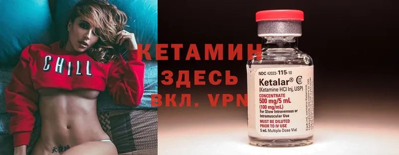 КЕТАМИН ketamine  Богучар 