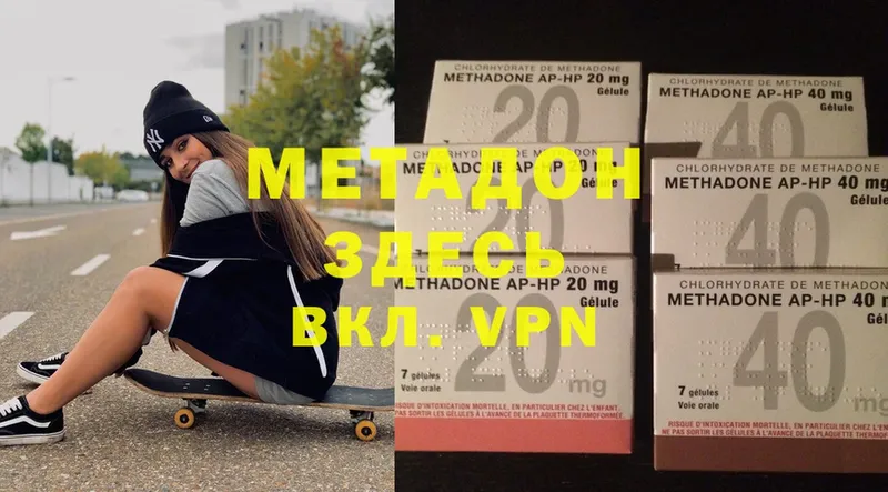 где купить наркотик  Богучар  Метадон methadone 